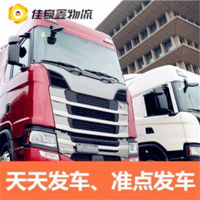 惠州到濟寧物流貨運直達專線