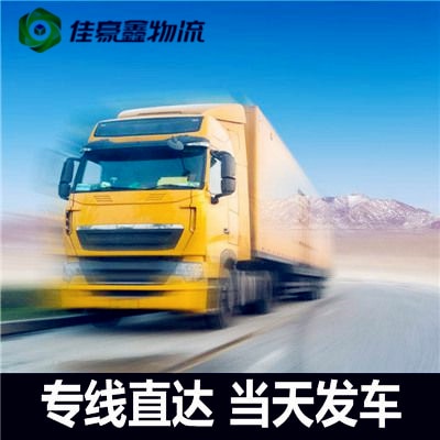 中山到巴彥淖爾物流貨運(yùn)直達(dá)專線