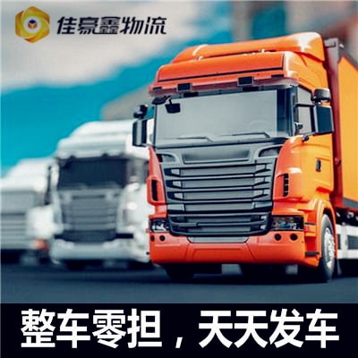 湛江到儀征直達專線電話-湛江到儀征市承運商