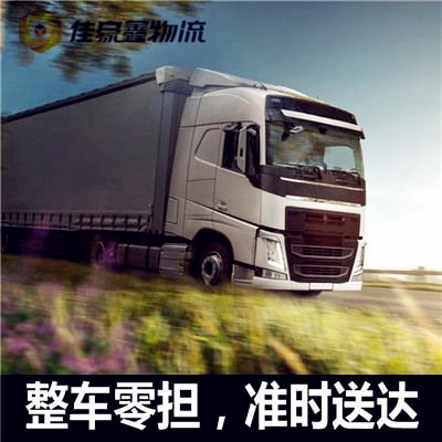中山到新樂物流貨運(yùn)直達(dá)專線