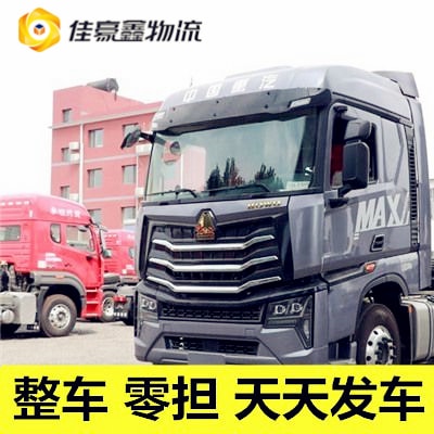 揭陽到淮安清江浦區(qū)直達(dá)專線電話-拉貨價(jià)錢-揭陽到淮安清江浦區(qū)貨運(yùn)公司