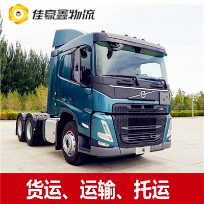 韶關(guān)到大慶直達(dá)專線電話-韶關(guān)到大慶承運商