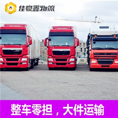 梅州到商丘直達(dá)專線電話-梅州到商丘拉貨價錢-物流公司號碼