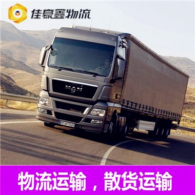 東莞到內(nèi)江直達(dá)專線電話