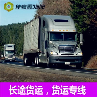 惠州到延邊貨運(yùn)幾天-惠州到延邊運(yùn)輸費(fèi)用 / 運(yùn)價