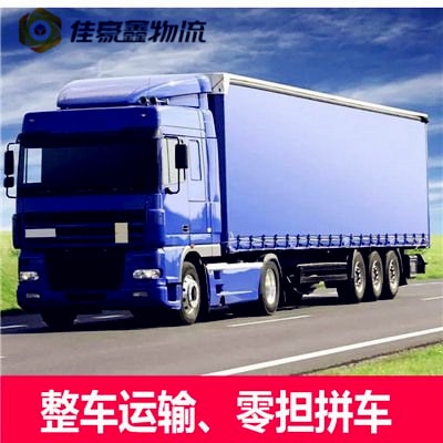 云浮到沈陽貨運公司