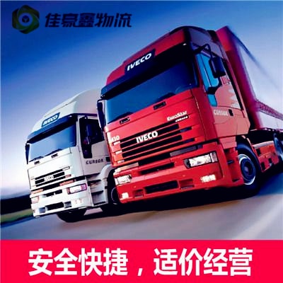 惠州到綿陽(yáng)貨運(yùn)公司