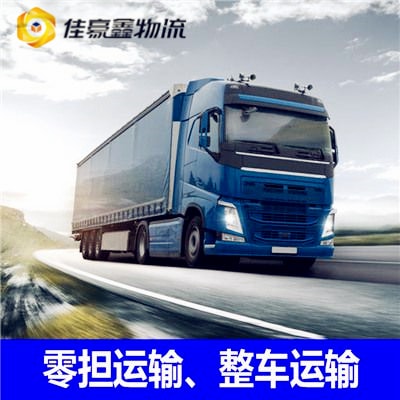惠州發(fā)貨到益陽的直達(dá)專線電話-惠州到益陽的零擔(dān)拼車定線貨運(yùn)