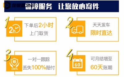 深圳到棗莊直達專線電話-深圳到棗莊承運商