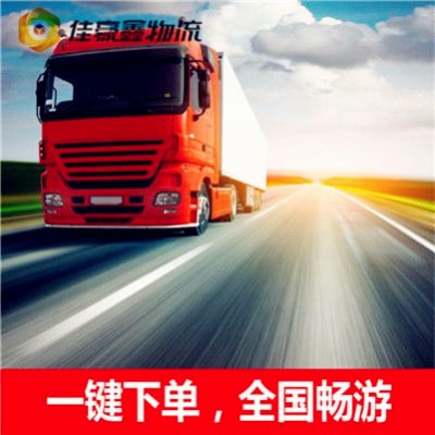 東莞到重慶直達專線電話-東莞到重慶拉貨價錢-物流公司號碼2026