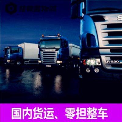 汕頭到呂梁貨運(yùn)公司