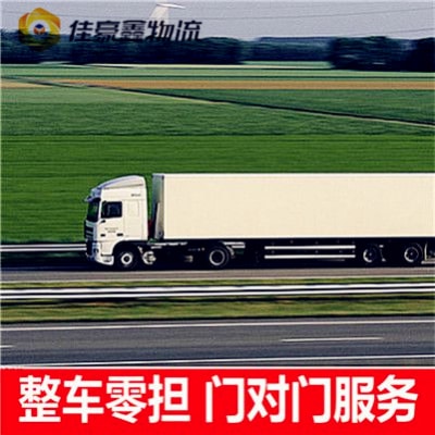 揭陽到甘孜直達專線電話-揭陽到甘孜承運商