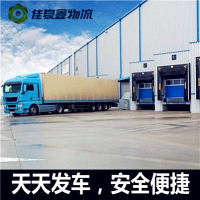 湛江到北鎮(zhèn)直達(dá)專線電話-湛江到北鎮(zhèn)直達(dá)專線電話-湛江到北鎮(zhèn)拉貨定線2026