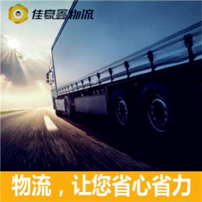 揭陽到駐馬店直達專線電話-揭陽到駐馬店拉貨價錢-物流公司號碼