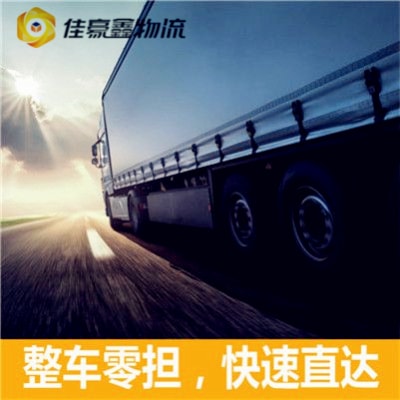 深圳到拉貨物流公司查詢-深圳到拉貨信息部