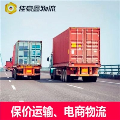 汕尾到北海貨運公司