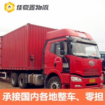 深圳到阜新貨運公司