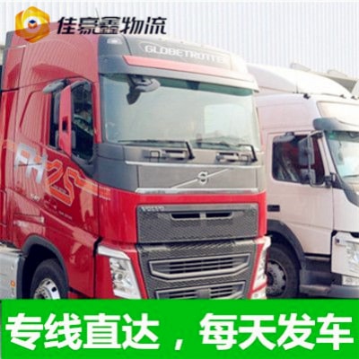 汕頭到霍爾果斯直達專線電話-汕頭到霍爾果斯直達專線電話-汕頭到霍爾果斯貨運拉貨價錢