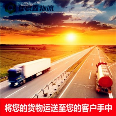 陽江到陽江零擔(dān)運(yùn)輸
