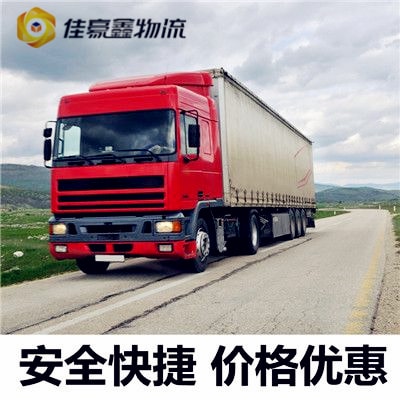 韶關(guān)到壽光市貨運企業(yè)
