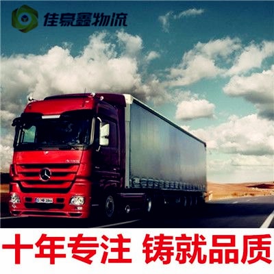 深圳到日照貨運公司