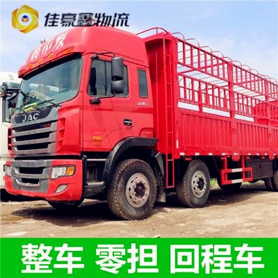 中山到咸陽物流貨運(yùn)直達(dá)專線