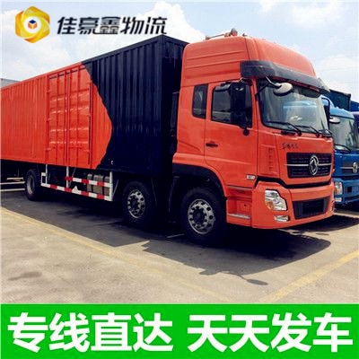 惠州到沈陽(yáng)直達(dá)專線電話