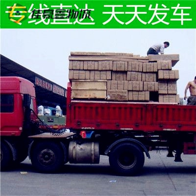 惠州到昌吉直達(dá)專線電話-惠州到昌吉直達(dá)專線電話-惠州到昌吉貨運(yùn)拉貨價錢