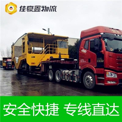 惠州到南京-惠州到南京直達專線電話-惠州到南京零擔拼車拉貨