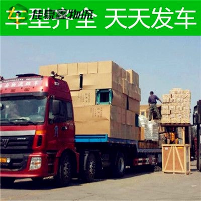 韶關(guān)到和龍直達專線電話-韶關(guān)到和龍直達專線電話-韶關(guān)到和龍拉貨定線