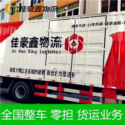 韶關(guān)到北屯直達(dá)專線電話-韶關(guān)到北屯市承運(yùn)商