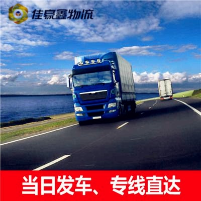 惠州到德陽貨運(yùn)公司