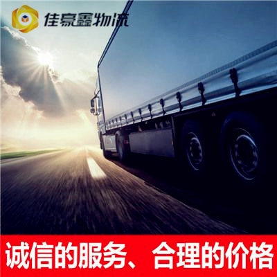 梅州到和田直達(dá)專線電話-拉貨價(jià)錢-梅州到和田市貨運(yùn)公司2026