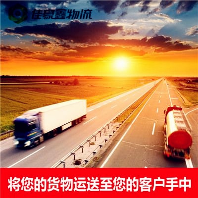 汕尾到梧州貨運(yùn)公司