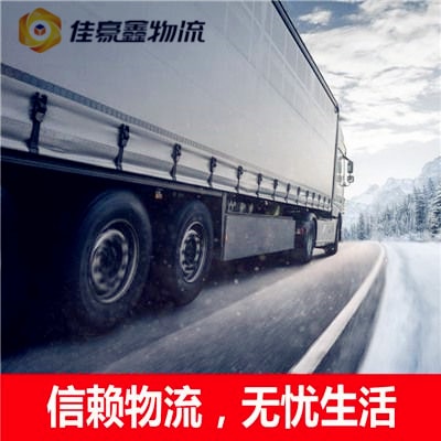 深圳到大連瓦房店直達(dá)專線電話-深圳到大連瓦房店市拉貨價(jià)錢-物流公司號(hào)碼