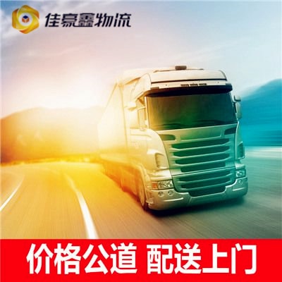 梅州到商洛物流貨運(yùn)直達(dá)專線