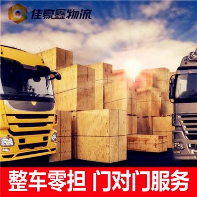 深圳到景谷縣拉貨物流公司查詢-深圳到景谷縣拉貨信息部