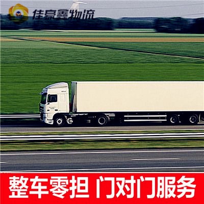 清遠到大安物流公司