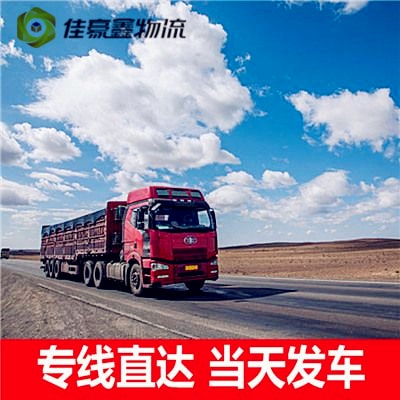 河源到廊坊直達專線電話-河源到廊坊貨運公司