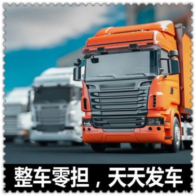 廣州到常州貨運公司