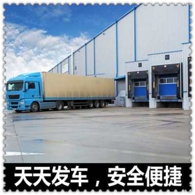 江門到大興安嶺直達(dá)專線電話-江門到大興安嶺貨運公司