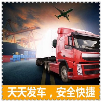 江門(mén)到遼陽(yáng)貨運(yùn)公司