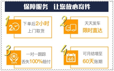 普寧到德清貨運公司