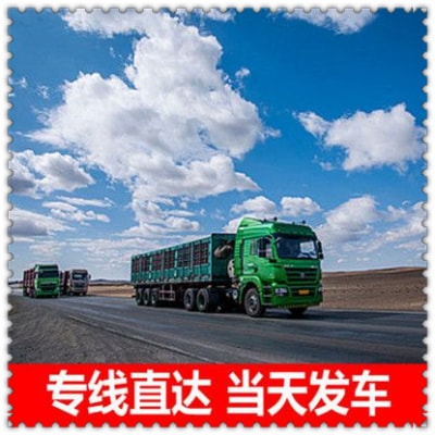 云浮到淮南貨運公司