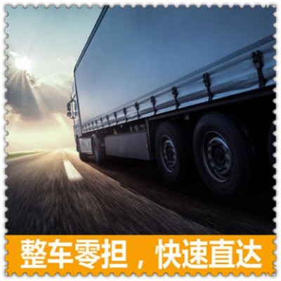 湛江到上海直達(dá)專線電話-拉貨價錢-湛江到上海貨運(yùn)公司
