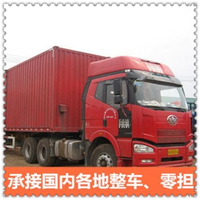 惠州到橫州貨運公司