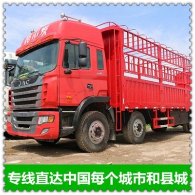 汕頭到鐵嶺貨運公司