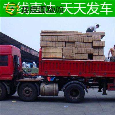 陽(yáng)江到鞍山直達(dá)專線電話-陽(yáng)江到鞍山貨運(yùn)公司