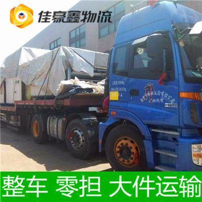 惠州到泰安貨運(yùn)公司
