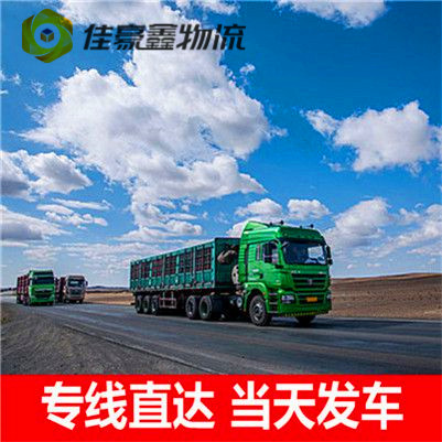 惠州到洛陽貨運服務價格